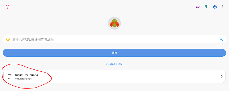 比亚迪无线adb开关工具下载最新(BYD开发工具)