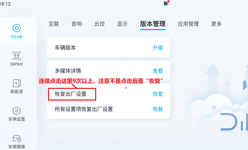 比亚迪无线adb开关工具下载最新(BYD开发工具)