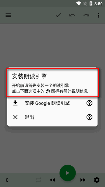 文字朗读发音T2S下载