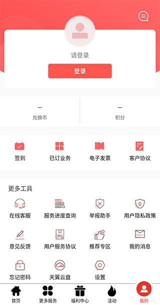 安徽掌上10000客户端app官方版