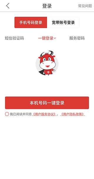 安徽掌上10000客户端app官方版
