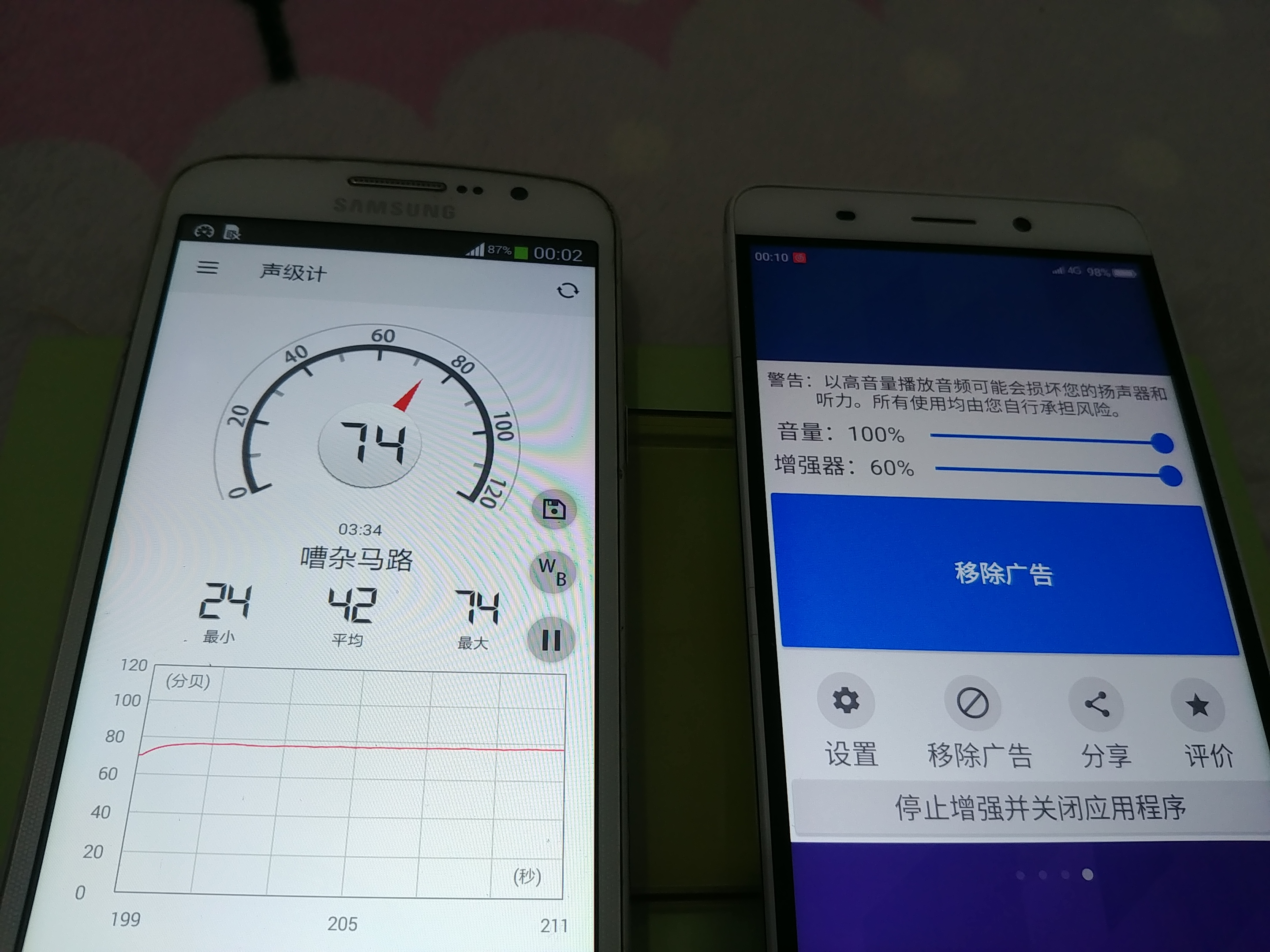 扬声器助推器免费下载安装