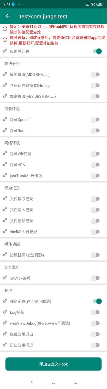 算法助手Pro调试工具