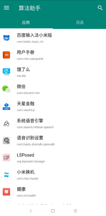 算法助手Pro调试工具