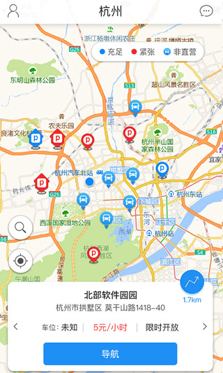 任马停城市级智治停车管理平台