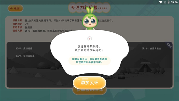 专注世界app安卓版