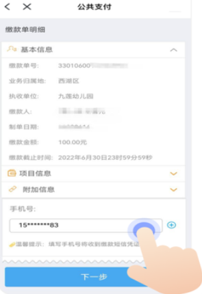 浙里办app浙江政务服务平台