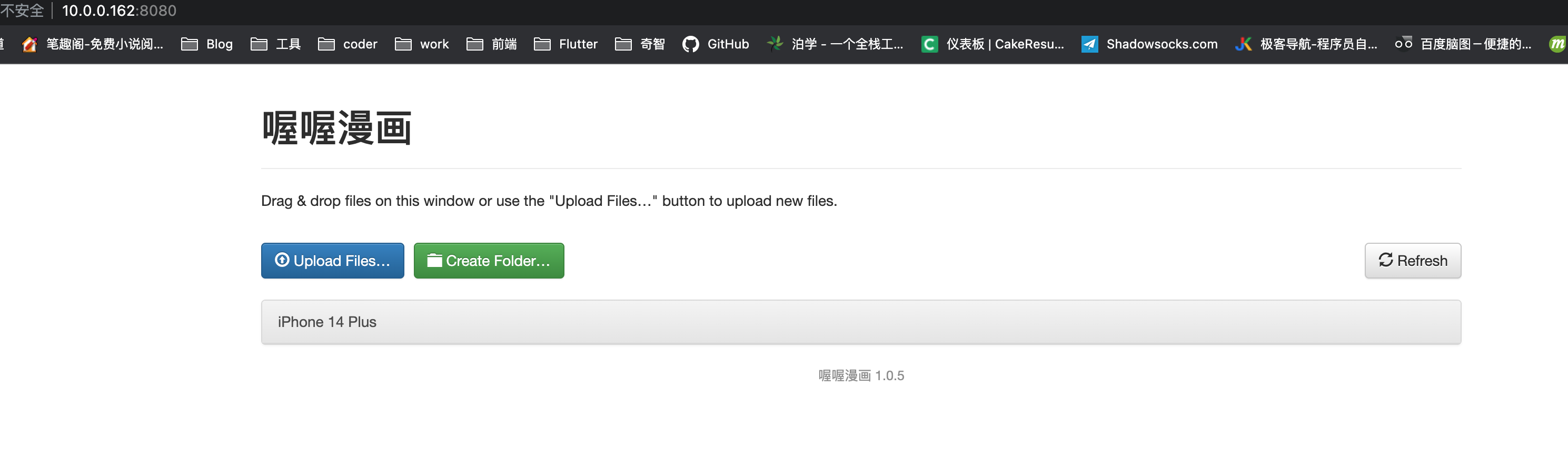 喔喔漫画正版下载无广告版
