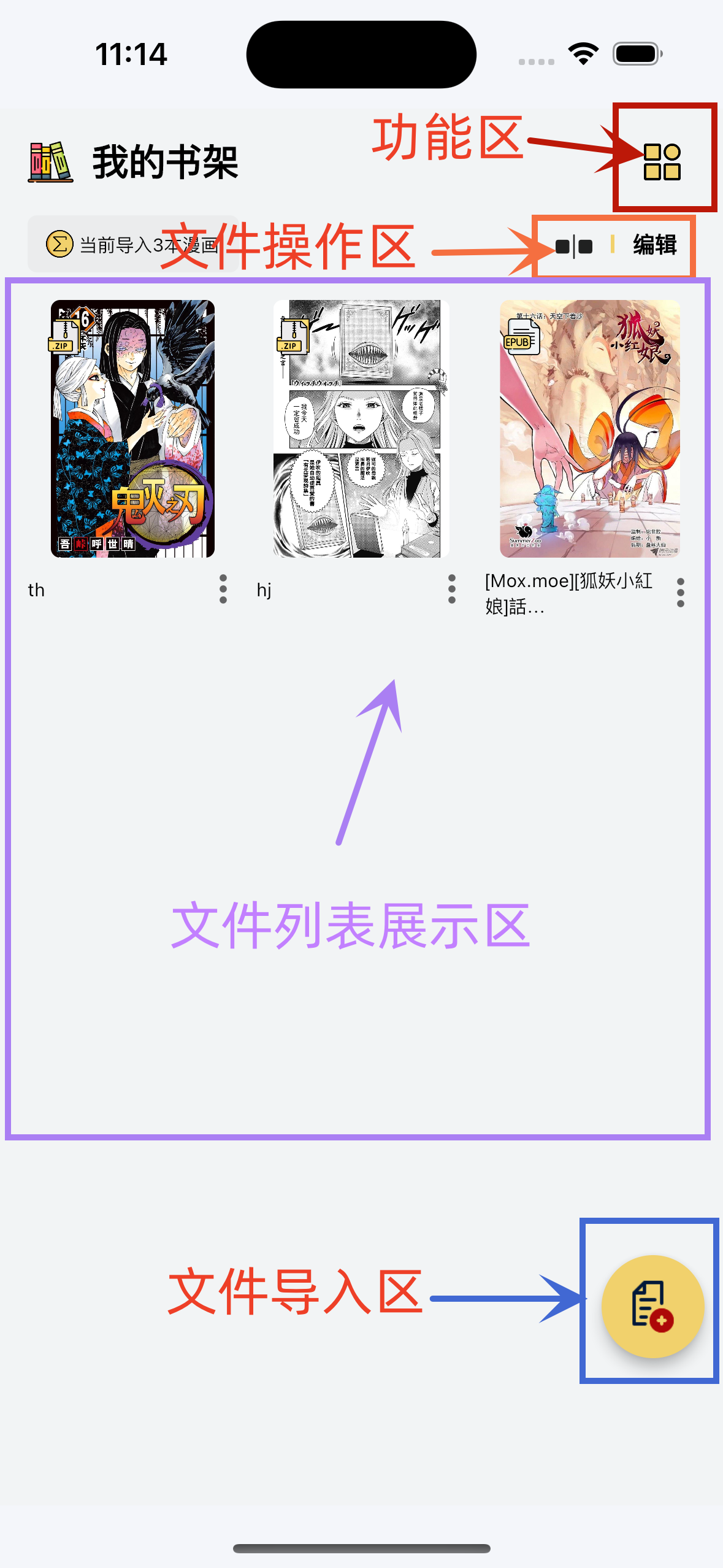 喔喔漫画正版下载无广告版