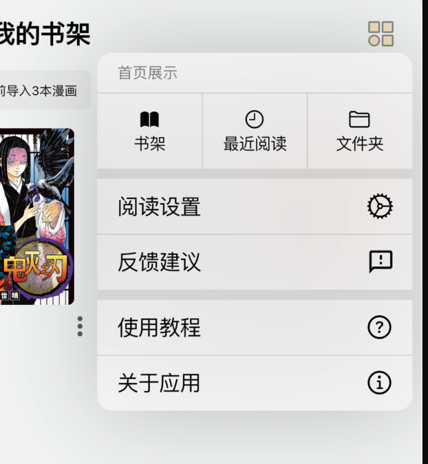 喔喔漫画正版下载无广告版