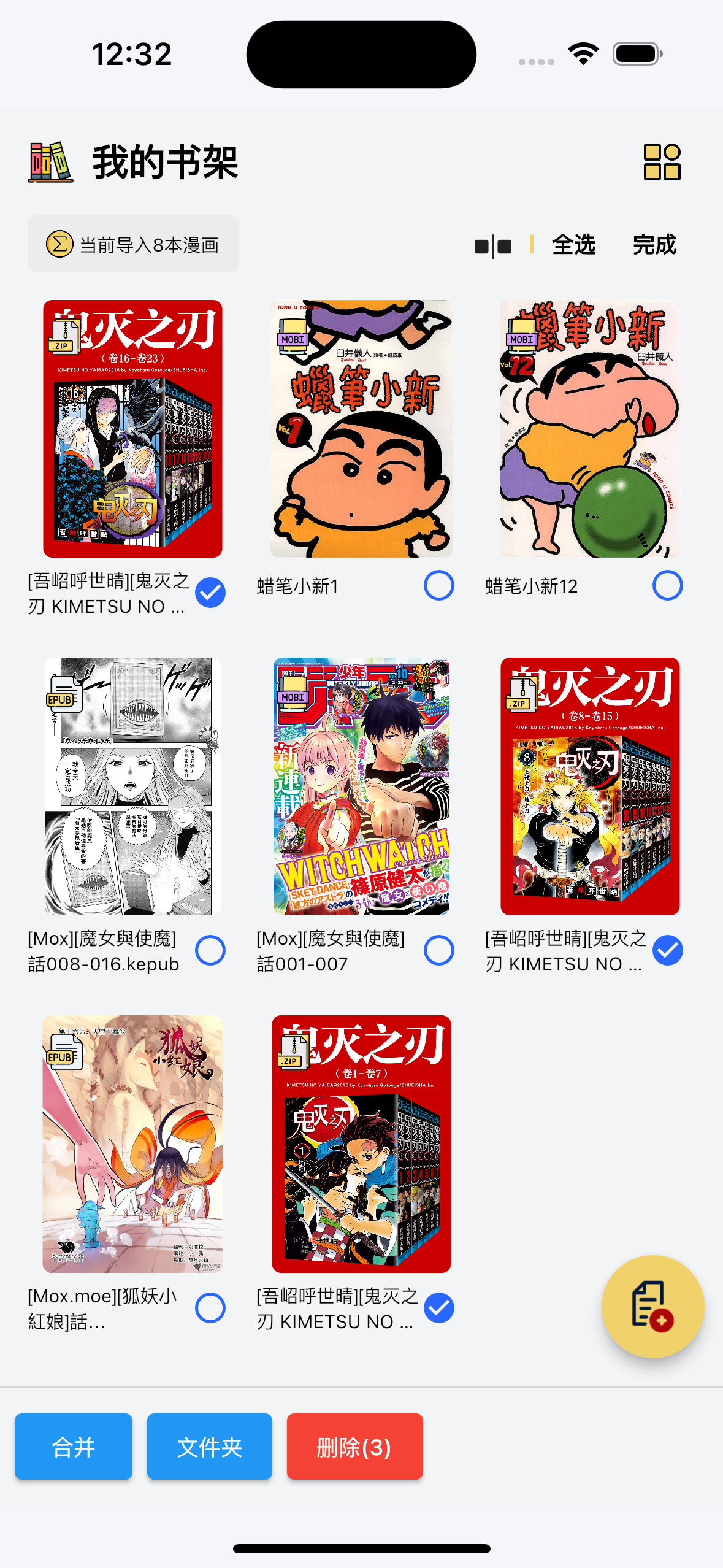 喔喔漫画正版下载无广告版