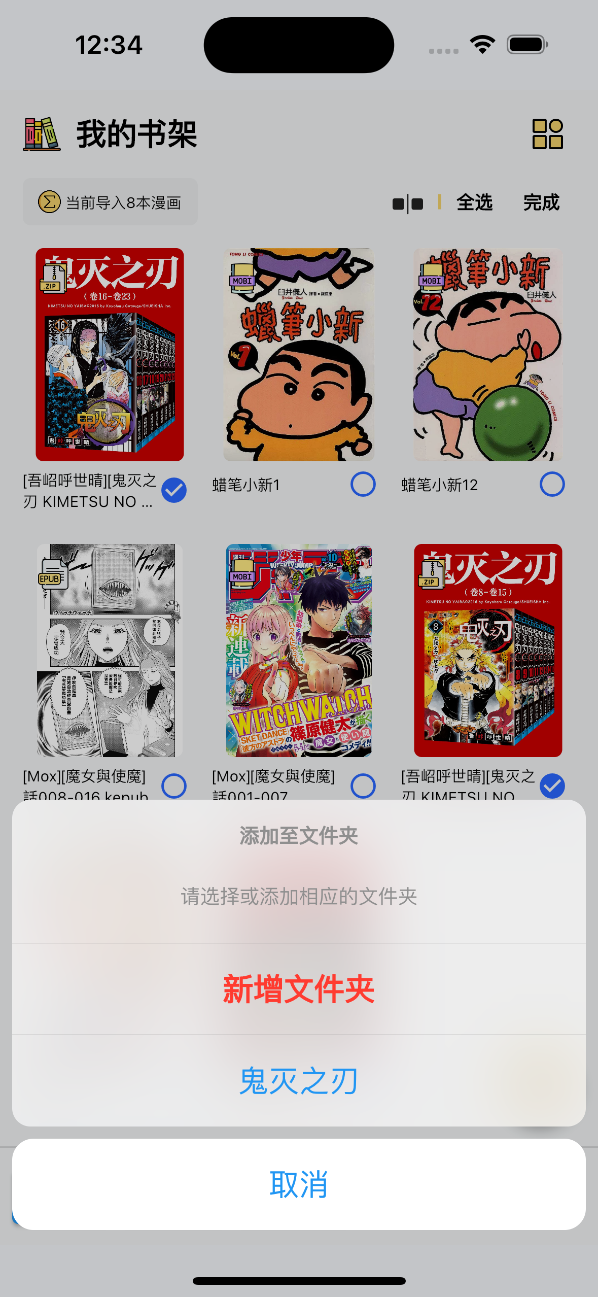 喔喔漫画正版下载无广告版