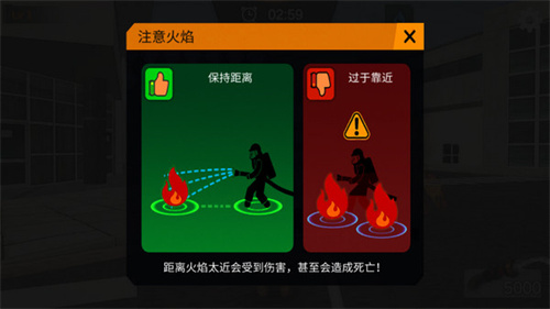 我是消防员