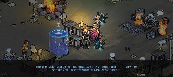 像素危城