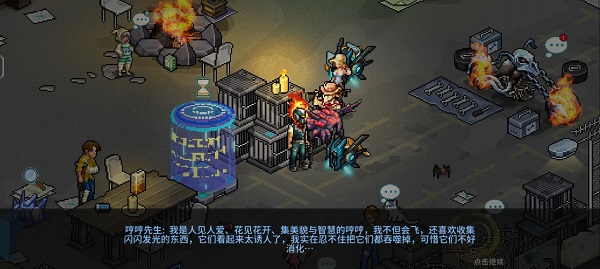 像素危城