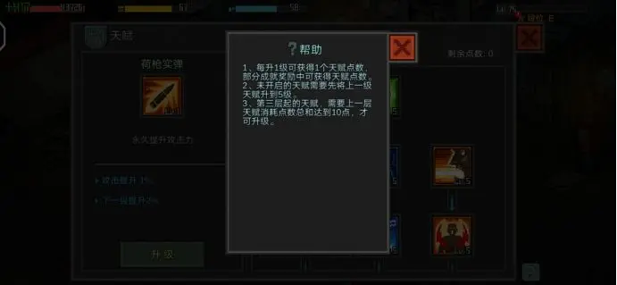 像素危城