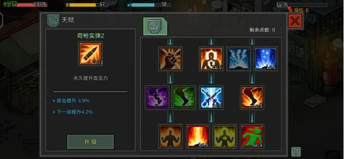 像素危城
