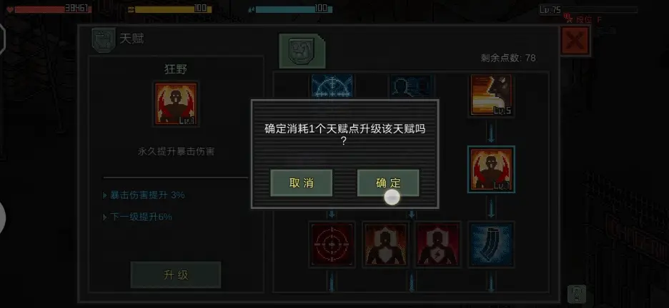 像素危城