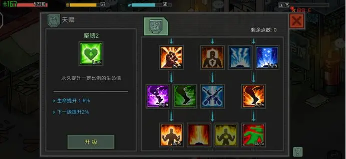 像素危城