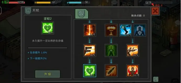 像素危城