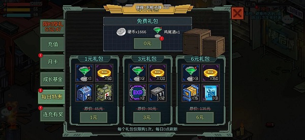 像素危城