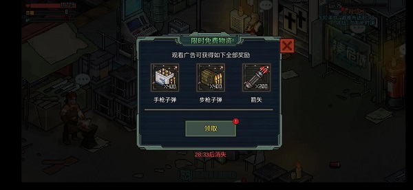 像素危城