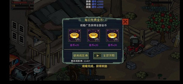 像素危城
