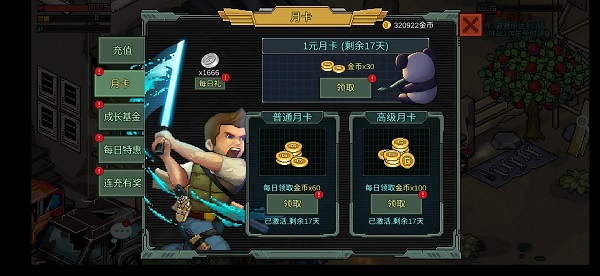 像素危城