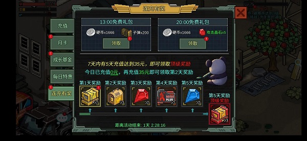 像素危城