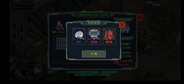 像素危城