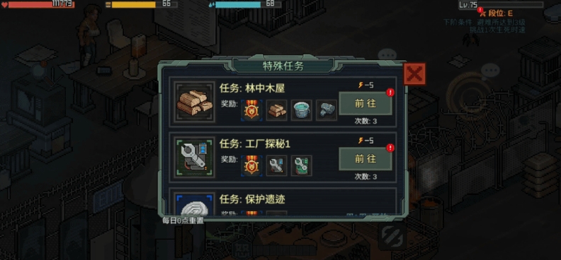 像素危城