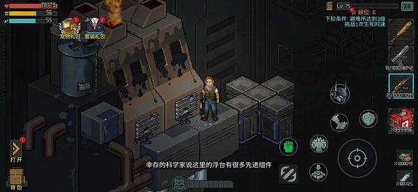 像素危城