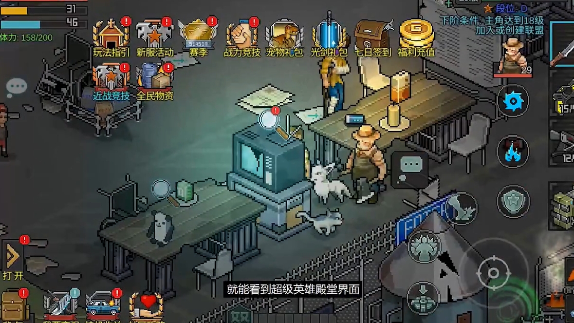 像素危城