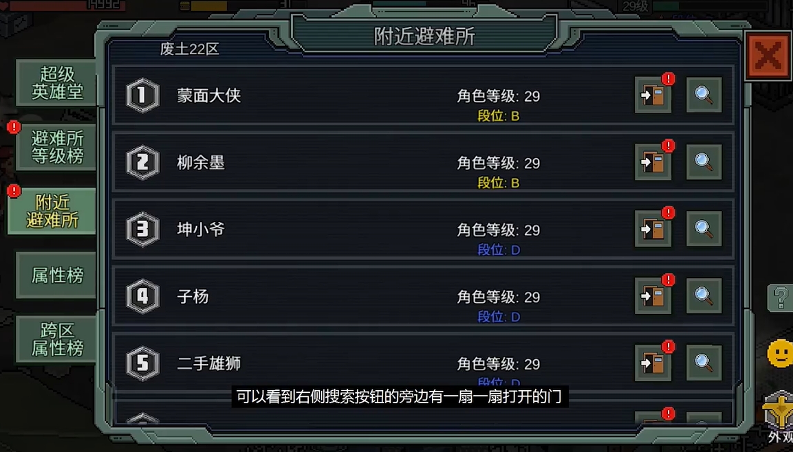 像素危城