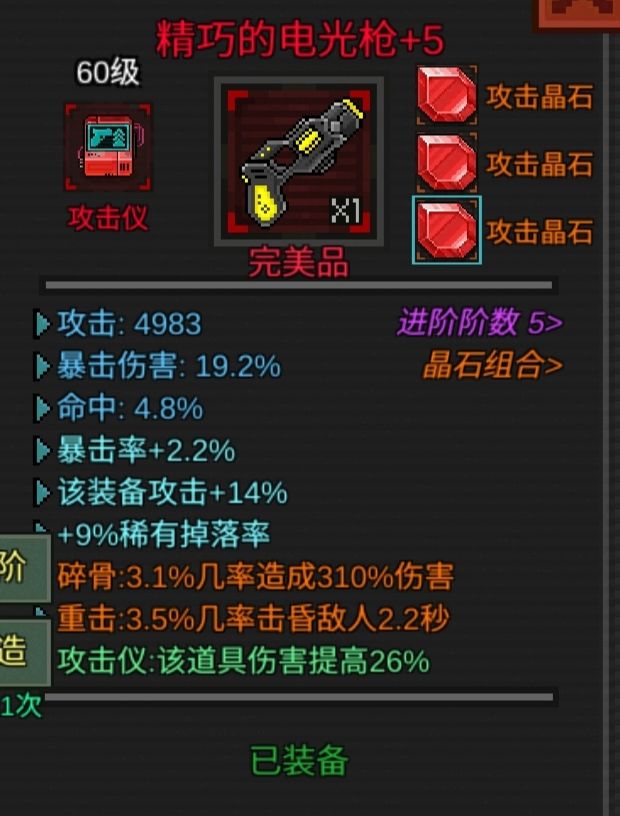 像素危城内置mod菜单