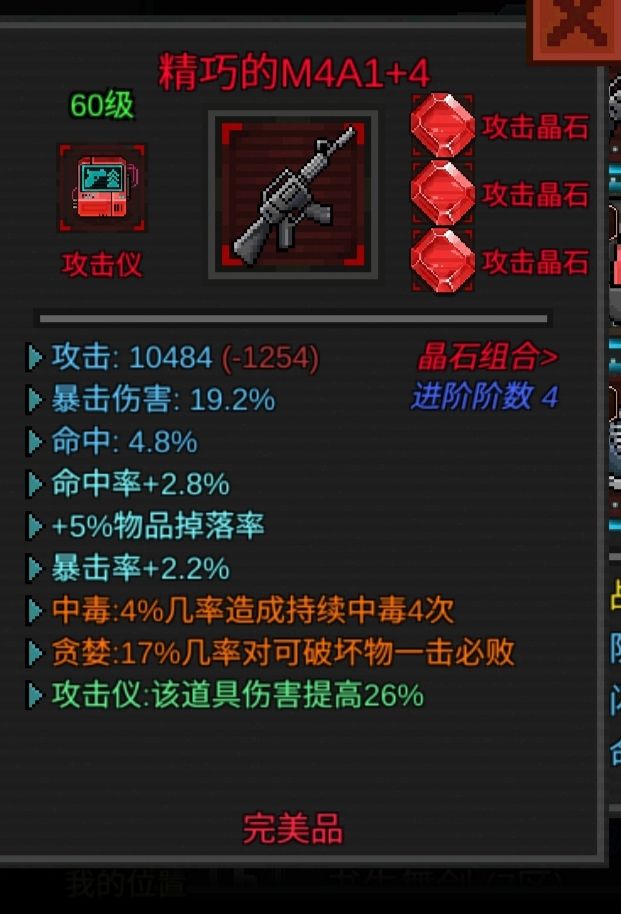像素危城内置mod菜单