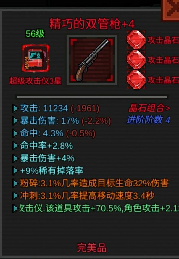 像素危城内置mod菜单