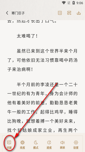 米禾笔趣阅读软件下载安装最新版