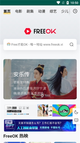 freeokvip追剧也很卷app下载官方正版