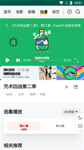 freeokvip追剧也很卷app下载官方正版