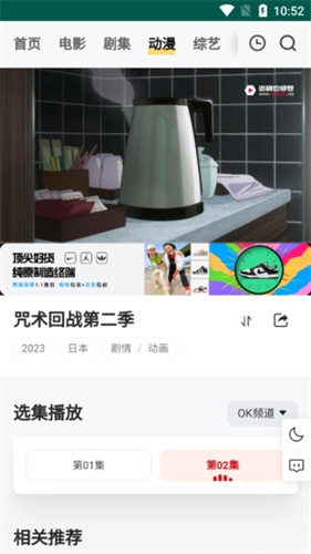 freeokvip追剧也很卷app下载官方正版