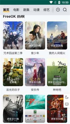 freeokvip追剧也很卷app下载官方正版
