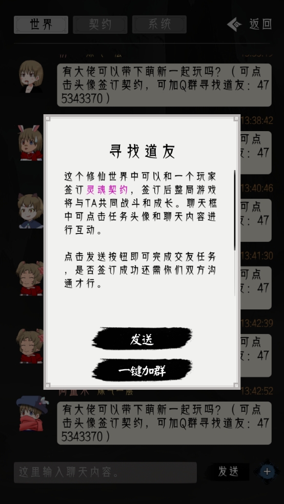 修仙重开模拟器内置修改器