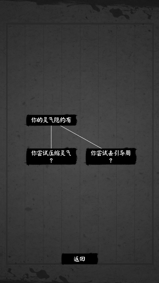 修仙重开模拟器无广告