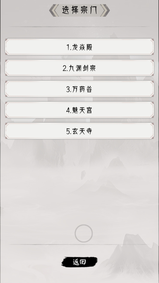修仙重开模拟器无广告