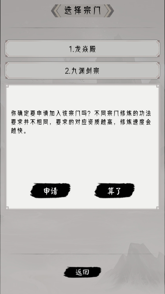 修仙重开模拟器无广告