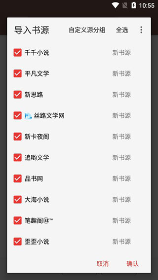 玄幻阁阅读器下载安装手机版最新