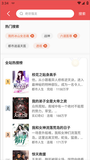 阅友免费小说2025最新版本