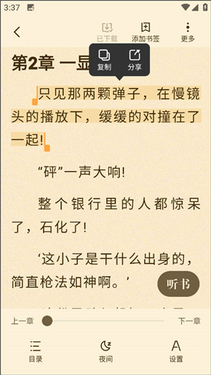 阅友免费小说2025最新版本