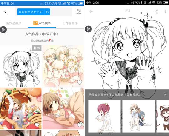p站proburn软件免费版中文版(pixiv)
